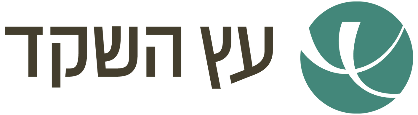 Logo Etz Hashaked_ללא נדלן_long