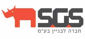 SGS