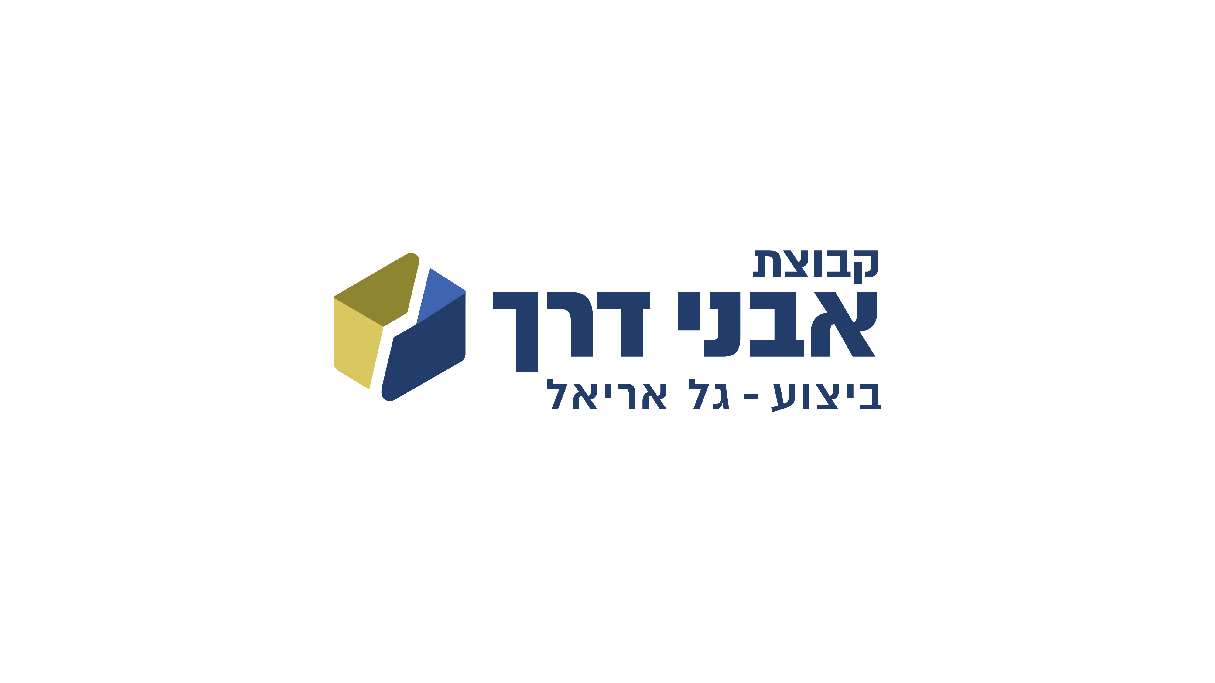 לוגו גל אריאל חדש-01