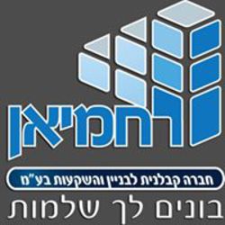רחמיאן
